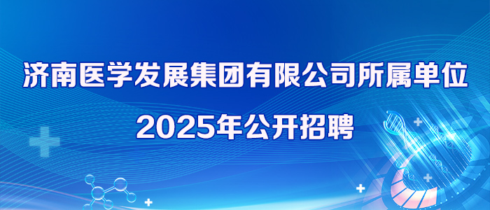 https://jnyfjt.zhaopin.com