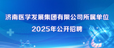 https://jnyfjt.zhaopin.com