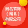 洲明藍普科技(湖北)有限公司