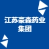 豪森藥業(yè)