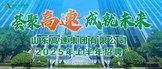 https://webapp.zhaopin.com/2025/hd/sdgst0414ZL85636