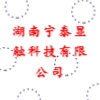 湖南寧泰顯觸科技有限公司