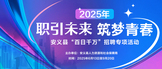 https://webapp.zhaopin.com/2024/hn/yxjyc0926171413509ZL52590/