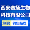 西安賽揚生物科技有限公司