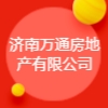 濟南萬通房地產(chǎn)有限公司