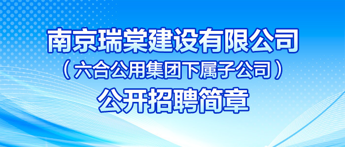 https://njlhst.zhaopin.com/