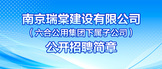 https://njlhst.zhaopin.com/