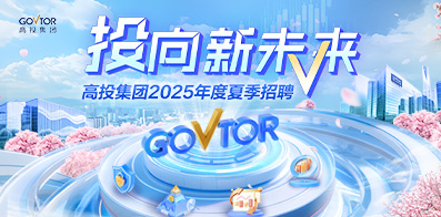 江蘇高科技投資集團(tuán)有限公司
