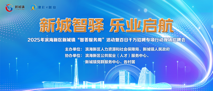 https://tjxcz1.zhaopin.com/jobfair/company/17295