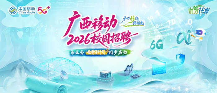https://gxyd2026.zhaopin.com/
