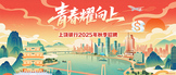 https://shangraoyinhang.zhiye.com/Campus