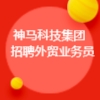 神馬集團(tuán)