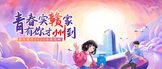 https://gzyh.zhaopin.com/
