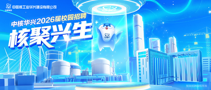 https://cnnc.zhiye.com/cnhxcc
