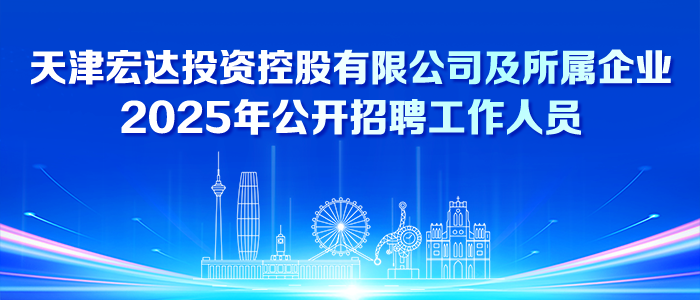 https://hdzp2025.zhaopin.com