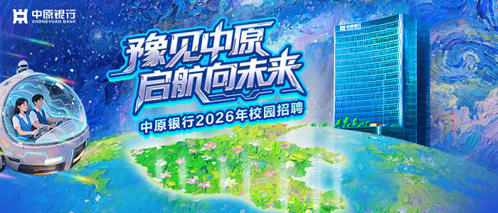 https://xiaoyuan.zhaopin.com/company/KA0480039213P90000001000