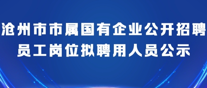 https://czgqzp.zhaopin.com