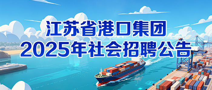 https://zhaopin.portjs.cn/zp.html#/
