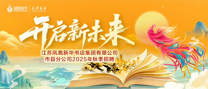 https://webapp.zhaopin.com/2025/hd/jsfhx1020ZL82493/index.html