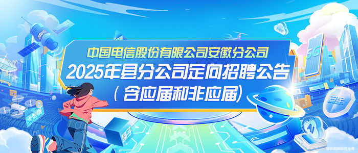 https://webapp.zhaopin.com/2025/hd/zgdxg1020ZL82493/