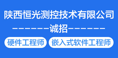 陕西恒光测控技术有限公司