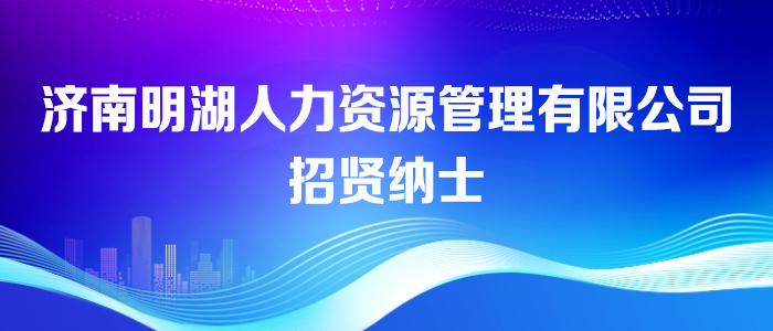 https://www.zhaopin.com/companydetail/CZL1319630840.htm?refcode=4019&srccode=401903&preactionid=b4077b0c-60cd-41e5-b386-28756a1fded0