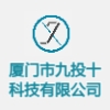 廈門市九投十科技有限公司