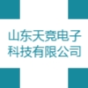 山東天競電子科技有限公司