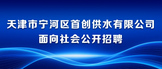 https://tjnhsw.zhaopin.com