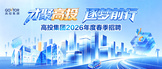 https://govtor.zhaopin.com/