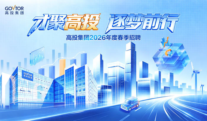 https://storage-public.zhaopin.cn/copyright/material/1778554780475328527/1778554780945_2.jpg