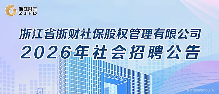 https://zhecaishebao.zhaopin.com/zk/#/?type=clear