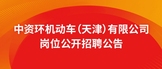 https://zhjdc.zhaopin.com