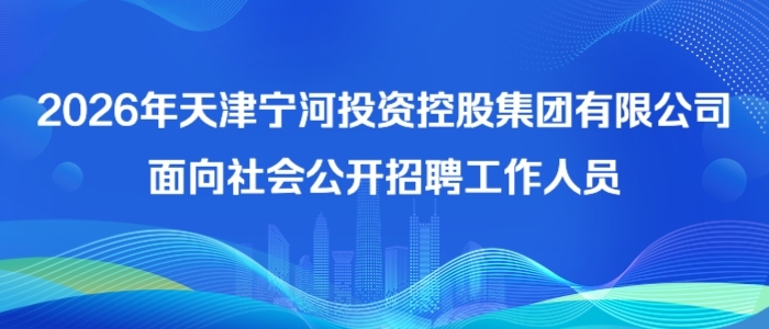 https://ntjt.zhaopin.com