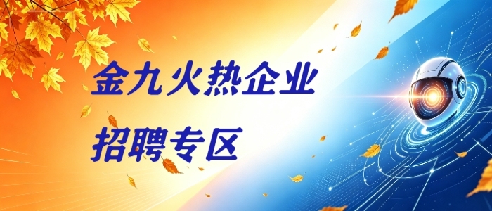 https://campaign.zhaopin.com/c/page/132838?bizId=828934&bizType=1