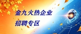 https://campaign.zhaopin.com/c/page/132838?bizId=828934&bizType=1