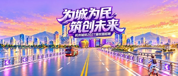 https://xiaoyuan.zhaopin.com/company/KA0190316215P90000006000