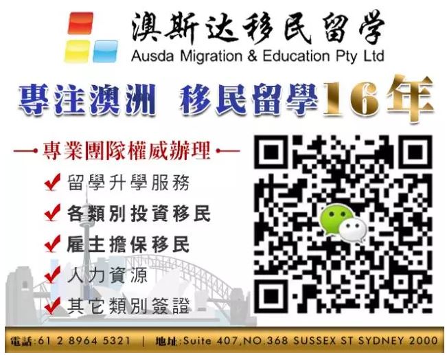 上海澳司达因私出入境服务有限公司