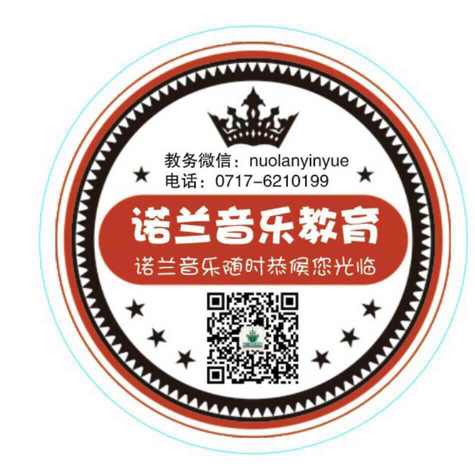 宜昌诺兰教育咨询有限公司