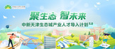 https://zxtjstcrc.zhaopin.com/
