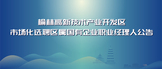 https://ylgxzp.zhaopin.com
