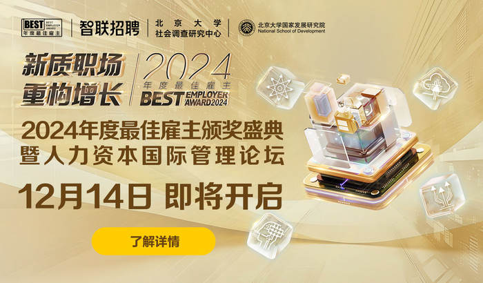 https://storage-public.zhaopin.cn/information/team/public/1733843314928478904/pc%25E9%25A6%2596%25E9%25A1%25B5%25E5%25B9%25BF%25E5%2591%258A%25E5%258D%25B3%25E5%25B0%2586%25E5%25BC%2580%25E5%2590%25AF.jpg