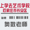 石家莊市長(zhǎng)安區(qū)上學(xué)去藝術(shù)培訓(xùn)學(xué)校