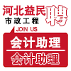 河北益民市政工程有限公司