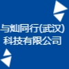 與燦同行(武漢)科技有限公司