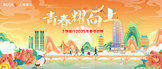 https://shangraoyinhang.zhiye.com/Campus