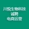 河南川悅生物科技有限公司