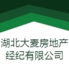 湖北大麥房地產(chǎn)經(jīng)紀有限公司
