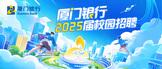 https://xmccb.zhaopin.com/