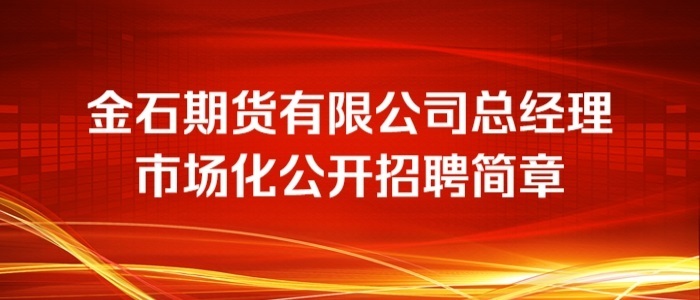 https://webapp.zhaopin.com/2025/hd/jsqhy0227115840204ZL82493/
